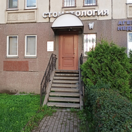 Стоматология Димак Сервис