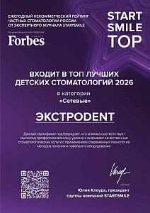 Стоматология ЭкстроДент на Московском проспекте - лицензия на осуществление медицинской деятельности